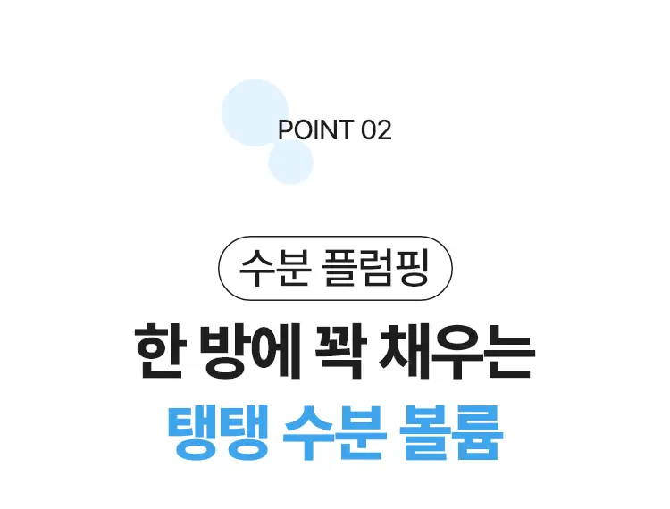 [NEW] 리엔케이 하이퍼 히알 플럼핑 앰플 100ml 상세페이지 11